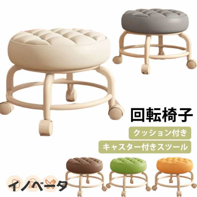 ミニスツール キャスター付き ロータイプ スツール キルティング 低め 椅子 全5色 低床 ロースツール 回転椅子 イス チェア 低い 丸椅子