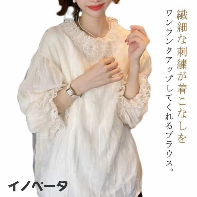 透け感可愛い レース ゆったり 大人可愛い ブラウス 長袖 春 刺繍チュニック レース襟 ボリューム袖 チュニック 透け感可愛い パフスリーブ 二の腕カバー 体型カバー 大きいサイズ ぽわん袖 秋 通