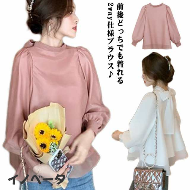前後2way着用可能♪ ブラウス 長袖 春 レディース オフィス Aライン 体型カバー 可愛い 送料無料 リボンブラウス ボリューム袖 ボウタイ ハイネック 無地 お呼ばれ カジュアル 長袖シャツ シ