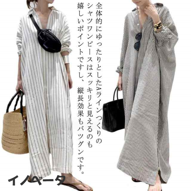 シャツワンピース ストライプ マキシ丈 ワンピース ロングワンピース 大きいサイズ ロング丈 体型カバー 着?せ カジュアル 大人女性 ストライプ柄 長袖 オーバーサイズ ドロップショルダー UVカッ