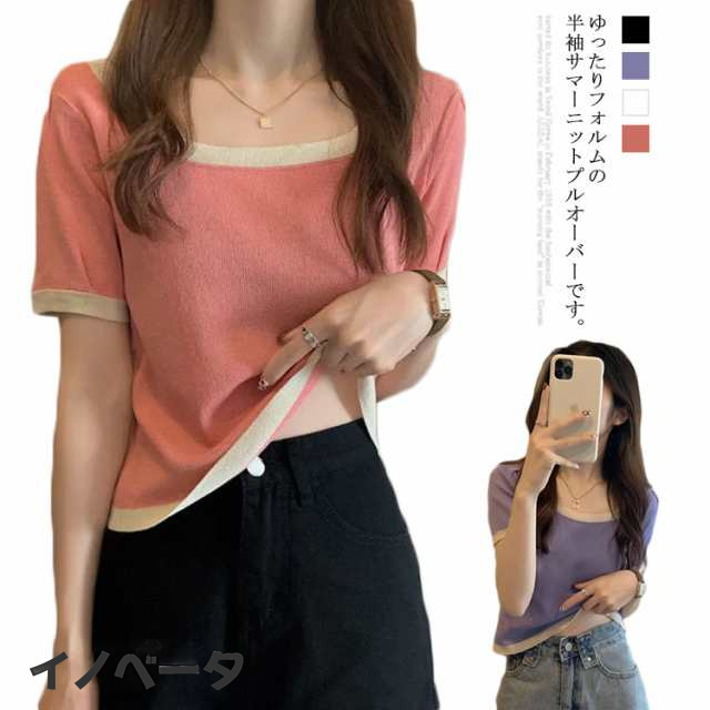送料無料 サマーニット tシャツ vネック ニット 半袖 レディース ネック 袖口 切り替え 裾リブ ニット 春 夏 カットソー カジュアル シンプル 韓国ファッション