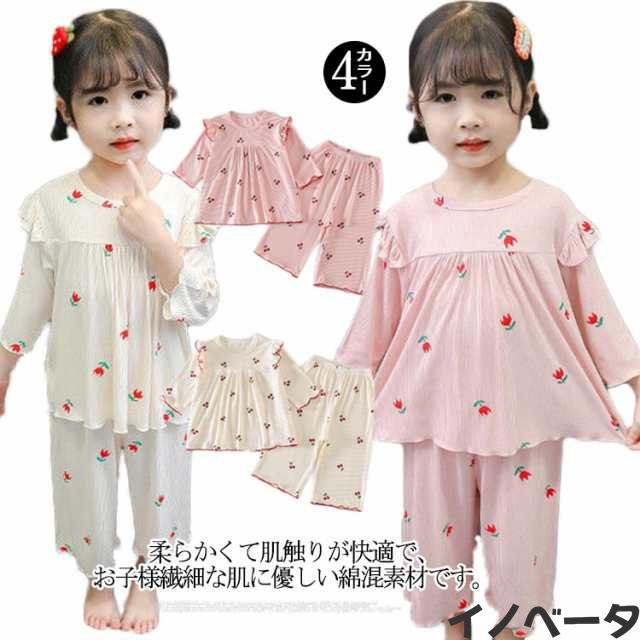 2点セット パジャマ ロンパース 長袖 カバーオール 子供 ルームウェア 部屋着 寝間着 子供服 下着 寝巻 上下セット ジュニア ガールズ ロングパンツ ナイトウェア 可愛い キッズ 男の子 女の子