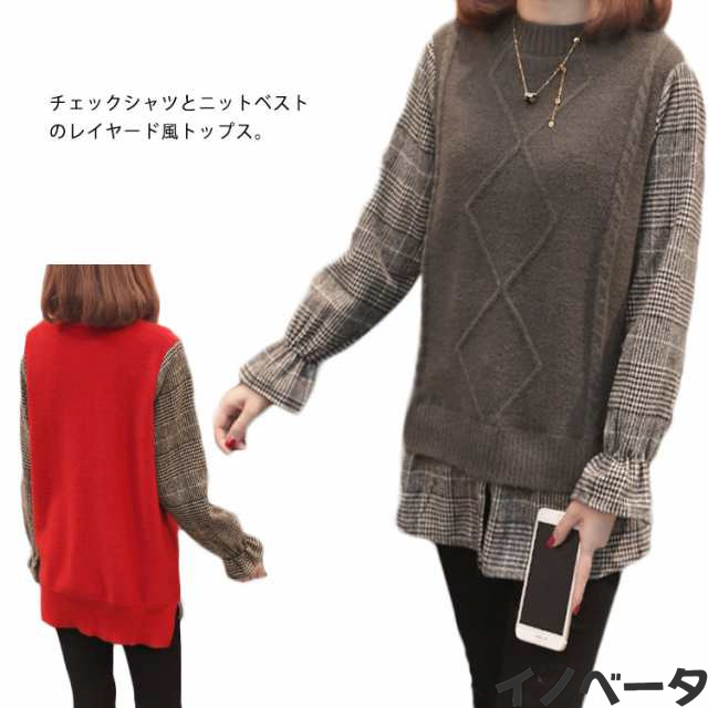 【送料無料】ニット シャツ レディース 秋冬 トップス ニット セーター ブラウス チュニック チェック柄 長袖 レイヤード風 ドッキング 重ね着 ベスト レイヤードシャツ プルオーバー フェイクレイ