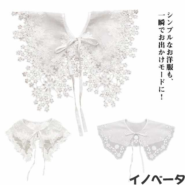 全12デザイン! 付け襟 女の子 襟 キッズ 飾り襟 kids おしゃれ レース こども服 子供服 秋 春 夏 子ども 子供 つけ襟 つけえり 可愛い シンプル 女の子 卒園式 入園式 子供ドレス 小