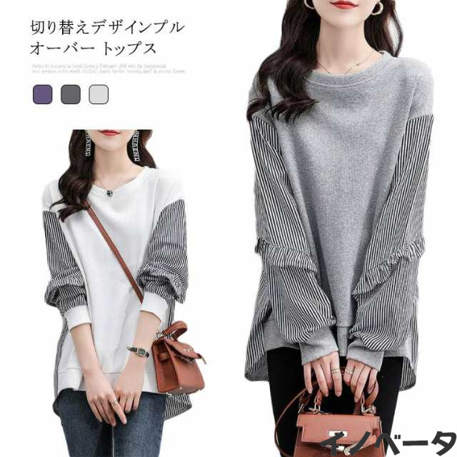 ブラウス 長袖 ストライプ レディース 秋 冬 秋冬 送料無料 トップス tシャツ カットソー 異素材 切り替え クールネック 切替 長袖カットソー 大人 体型カバー オフィス 20代 30代 40代