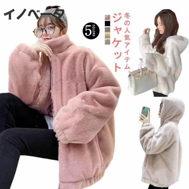 ふわとろ コート レディース 女性 2タイプ ハイネック フード付き アウターファーコート 防寒 アウターアウトドア 冬 秋 冬用 着心地 ふわふわ もこもこ ゆったり 暖かい 柔らかい ファッション