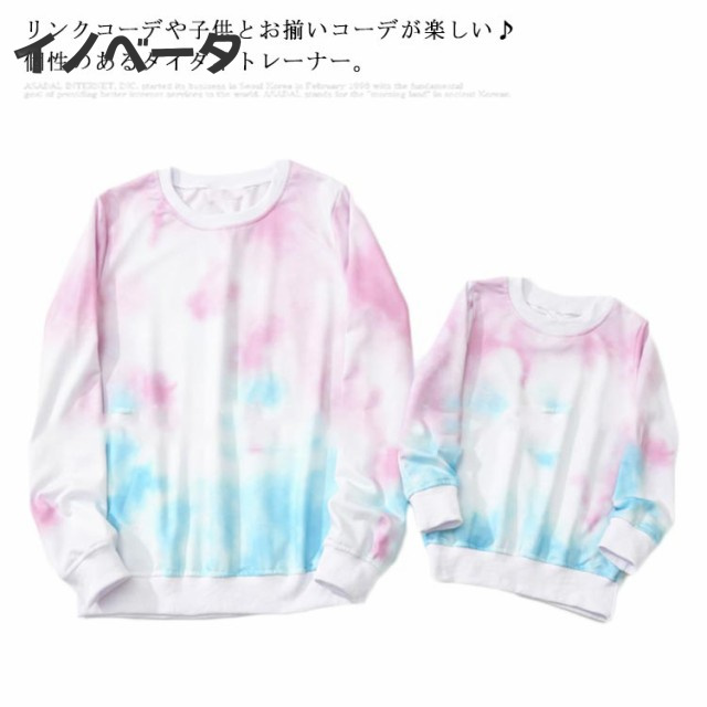 親子 ペアルック 送料無料 トレーナー 女の子 スウェット 長袖 秋服 親子ペア リンクコーデ tシャツ キッズ ママ 送料無料 ベビー服 母の日 服 タイダイ