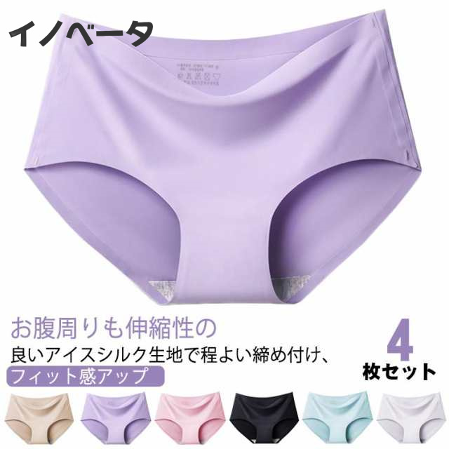 レディース ハイウエストショーツ シームレスパンツ 4枚セット 深ばき 深履き セット 無地 女性 下着 フィット感 大きいサイズ ヒップアップ お腹 引き締め 通気 無縫製 縫い目なし 伸縮性 深め