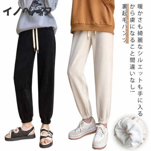 秋 極暖 イージーパンツ ジョガーパンツ パンツ ハイウエスト 冬 コーデュロイパンツ レディース 裏起毛 ロング ウエストゴム スウェットパンツ 保温 ジョガーパンツ 楽ちん 体型カバー 細見え 普