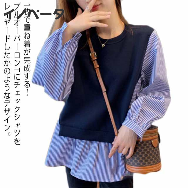 重ね着風 プルオーバー トップス ベスト Tシャツ チュニック カットソー レイヤード風 ストライプシャツ ブラウス トレーナー 無地 スウェット 異素材 ドッキング ベルスリーブ ラウンドネック 春