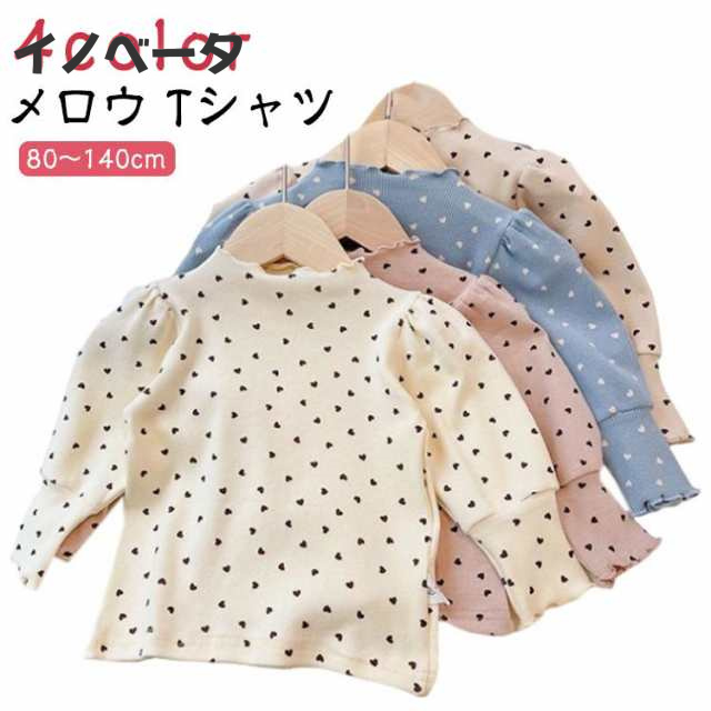ハート メロウ キッズ かわいい カットソー 子供服 柄 秋冬 長袖 Tシャツ リブ トップス シンプル おしゃれ 女の子 通学 通園 ストレッチ メロウ 春 フリル 80 90 100 110 12