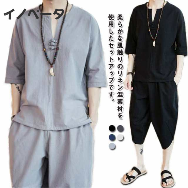 男性 無地 tシャツ セットアップ サルエルパンツ 上下 7分丈 メンズ 部屋着 リネン混 夏 半袖 ルームウェア シンプル セット パンツ 寝間着 2点セット 綿麻 薄手 ゆったり 涼しい 通気性 