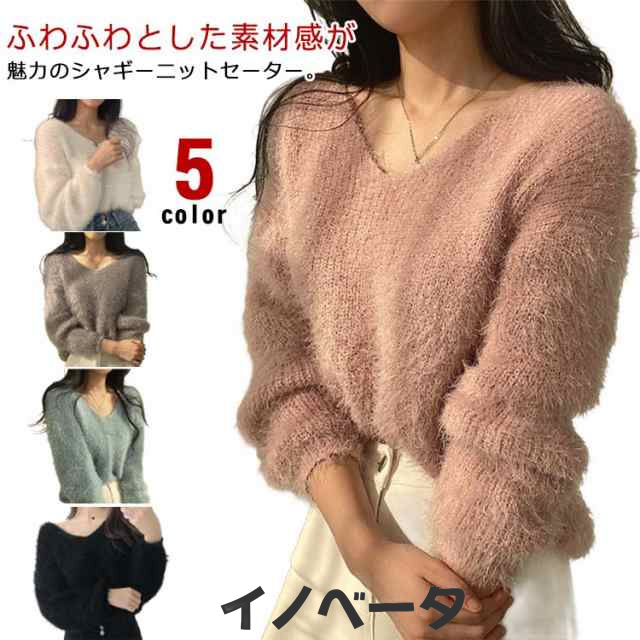 セーター 韓国 ボリューム袖 Vネック トップス ニットプルオーバー シャギー 可愛い 長袖 ショート ふわふわ レディース ゆったり ニット カジュアル 大人 シャギーニット おしゃれ トレンド セ