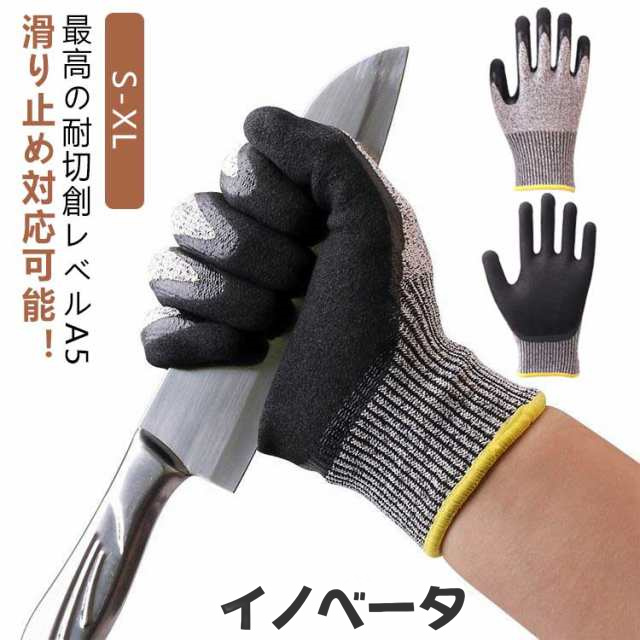 耐切創手袋 防刃手袋 耐切創 手袋 レベル5 防災 防刃グローブ 防災グッズ 防刃 料理 災害時 防災時 ダイヤモンドシルク繊維 耐摩耗 XL 耐切創 S 作業用手袋 ナイフ 刃物 ガラス 作業用グロ