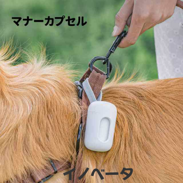 ペット マナーカプセル トイレ袋 エチケット袋 おでかけマナーカプセル ペット 犬 猫糞 犬の散歩に便利 ゴミ袋 散歩用 うんち袋 うんち処