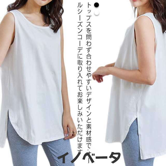 レイヤード ロング キャミソール 送料無料 ロングキャミソール インナー 重ね着 綿100％ コットン お尻が隠れる 袖なし タンクトップ トップス レディース カジュアル きれいめ 大きいサイズ 白