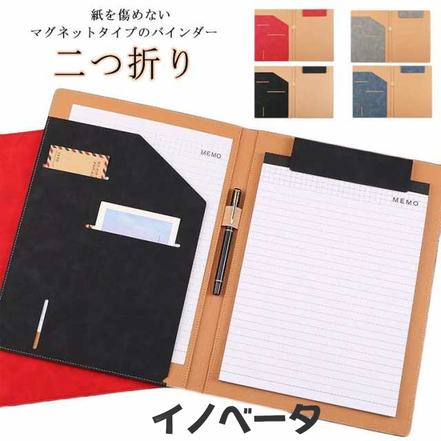 オフィス クリップボード ペンホルダー 用品 マグネット 書きやすい ポケット付き 二つ折り バインダー A4 合皮 事務 高級感 仕事用 ビジネス クリップファイル