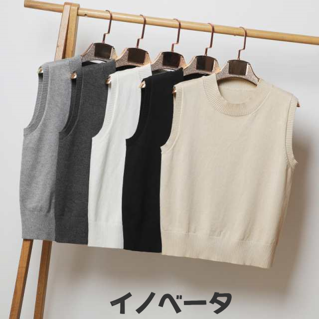 全8色×7サイズ！ニットベスト レディース ノースリーブニット プルオーバー ニット ベスト ラウンドネック ゆったり レイヤード カジュアル ショート丈 春服 秋服 無地