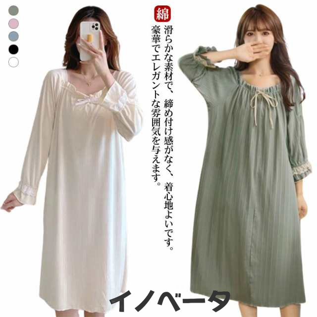 ネグリジェ リボン ロング ワンピース ルームウェア レディース パジャマ 送料無料 お姫様風 フリル ゆったり 寝巻き 女性用 部屋着 寝間着 長袖 大人 春秋 綿 コットン 柔らか ロング丈 ナイ