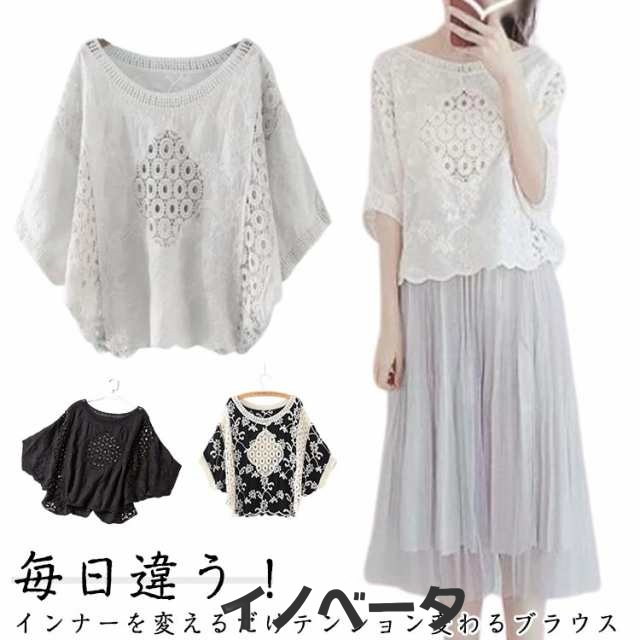 半袖 ブラウス レディース コットン Tシャツ レーストップス レース トップス プルオーバー 夏 可愛い 無地 透かし彫り シースルー 透け 透け感 ドルマン 花柄 綿 ホワイト ブラック 体型カバ
