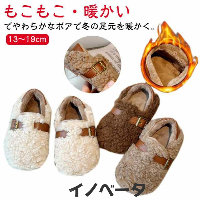 子供靴 子供靴 キッズ 女の子 裏起毛 男の子 シューズ 冬 あったか カジュアルシューズ 柔らかい こども 防寒 もこもこ ふわふわ 靴 ベビー靴 子供用 スリッポン 小学生 幼稚園 保育園
