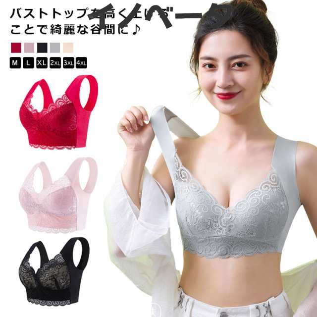 ナイトブラ 授乳ブラ マタニティブラ 脇高 谷間 ブラジャー 大きいサイズ おしゃれ かわいい レース ノンワイヤー ブラ 40代 50代 育乳 夏用 春 秋 冬 脇肉補正 30代 20代 バストアッ