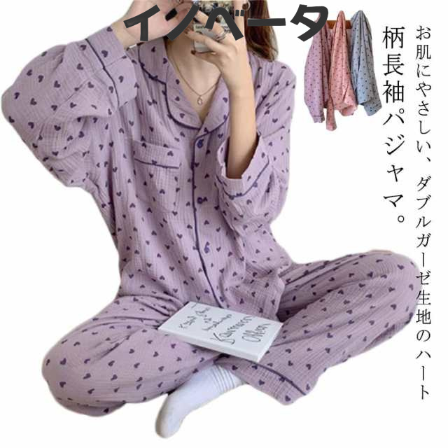 部屋着 ハート柄 総柄 前開き Wガーゼ セットアップ パジャマ ロングパンツ 大きいサイズ ダブル ガーゼ 二重ガーゼ かわいい 上下セット 長ズボン レディース 女子 学生 ルームウェア おしゃれ
