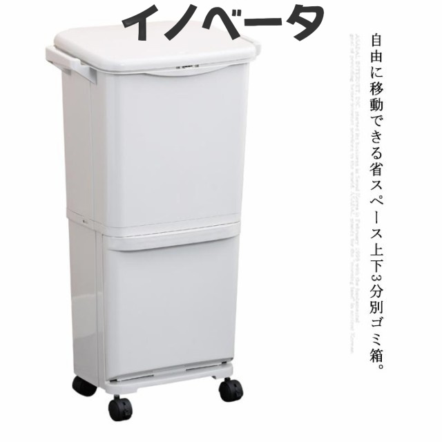 2段 分別 ごみ箱 ゴミ箱 ゴミ箱 縦型 キッチン ダストボックス リビング 3分別 大容量 ワゴン 45L ふた付き 引出し プッシュ おしゃれ ス
