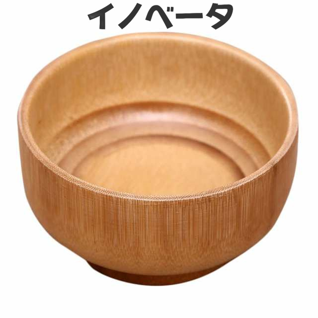 バンブーボウル 子供用 ボウル 食器 全4サイズ - XL