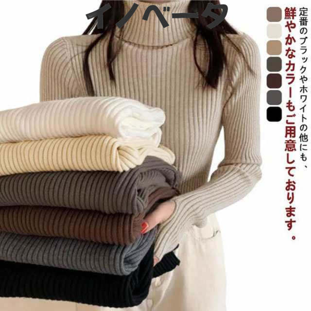 タートルネック ニット ニットセーター レイヤード 指穴付き リブニット セーター 無地 長袖 ハイネック リブ タートルニット 下着 インナー リブニット 重ね着 もっちり もちもち プルオーバー 