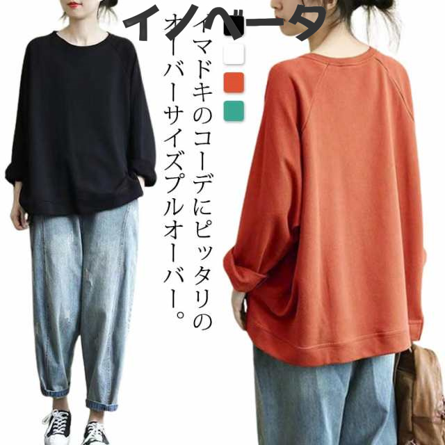 レディース プルオーバー カット 長袖 Tシャツ トレーナー ゆったり ビッグサイズ ドルマン ドロップショルダー ラグラン 体型カバー スウェット トップス 大きいサイズ 二の腕カバー 無地 ロンT