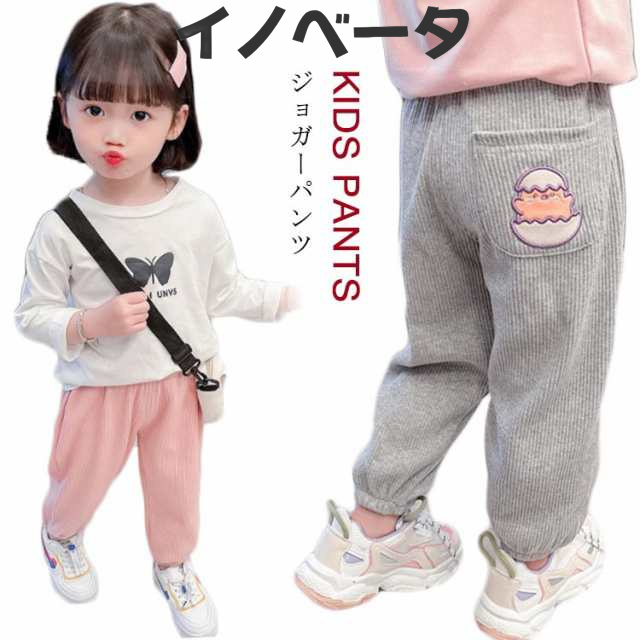 キッズ ジョガーパンツ 女の子 ロングパンツ 子供 イージーパンツ サルエルパンツ リラックス パンツ 運動用 ルームパンツ スポーツ ルームウェア 子供 ズボン 部屋着 送料無料