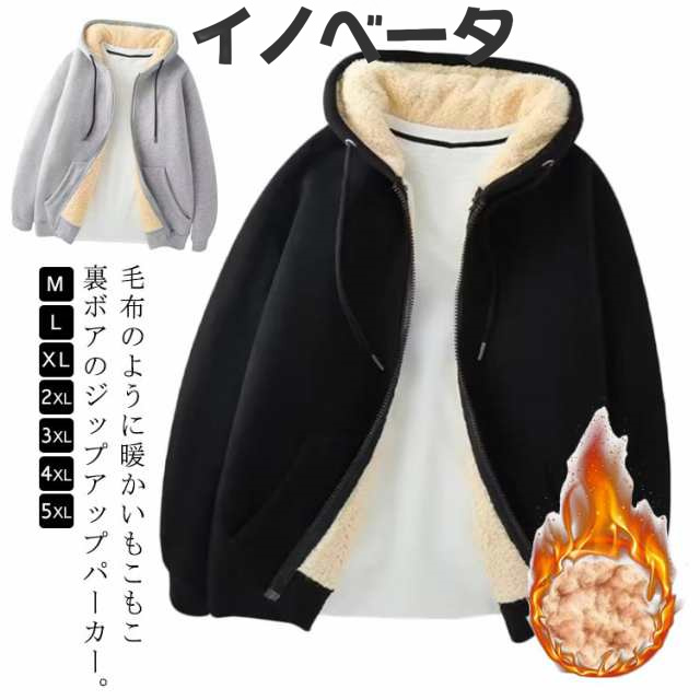 厚手 長袖 部屋着 メンズ ジップパーカー 裏ボア フード付き 裏起毛 アウター トップス 秋冬 ジップアップパーカー 上着 暖かい パーカー ジャケット ジャージ 裏起毛 ボアパーカー レディース 