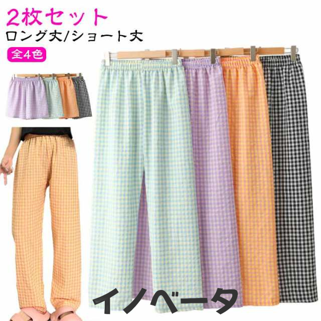 イージーパンツ ルームウェア 涼しい 【2枚セット】パンツ ショートパンツ パジャマ 綿 ロングパンツ 短パン リラックスパンツ 薄手 部屋着 ルームパンツ ズボン レディース 夏 コットン ナイトウ