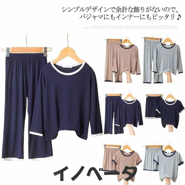 送料無料 パジャマ ルームウェア 部屋着 寝間着 子供 ロンパース 長袖 カバーオール キッズ 上下セット 春 夏 初秋 下着 寝巻 ナイトウェア 男の子 女の子 ジュニア ガールズ ロングパンツ 薄