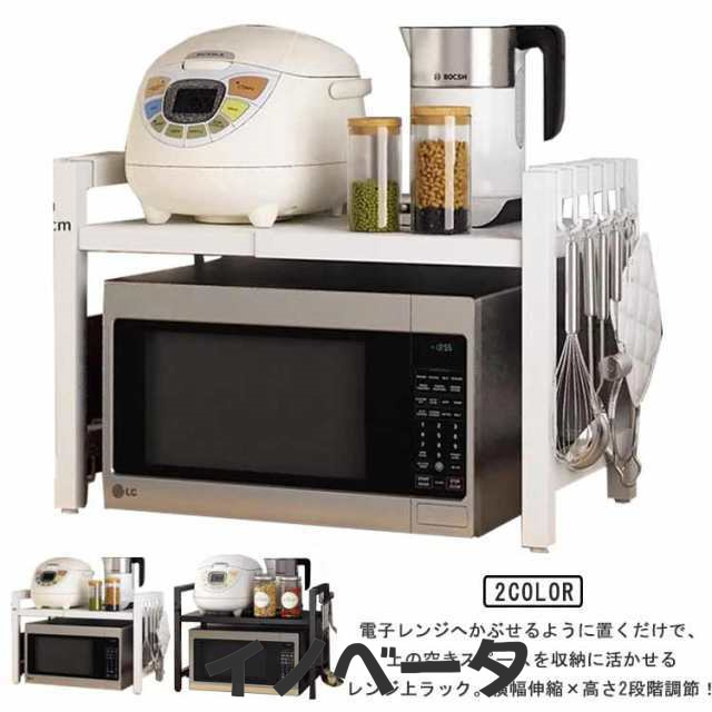 レンジ上ラック レンジ上 ラック キッチンラック 伸縮 幅42?68cm 卓上 高さ調整 フック付き トースターラック 伸縮式 レンジ台 キッチン
