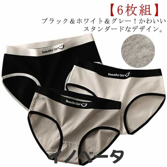 ジュニア シンプル ショーツ 6枚セット ジュニア キッズ ガールズ レディース 中学生 高校生 女の子 肌着 女子 子供 スタンダードショーツ 下着 パンティ おしゃれ かわいい スポーツ M L