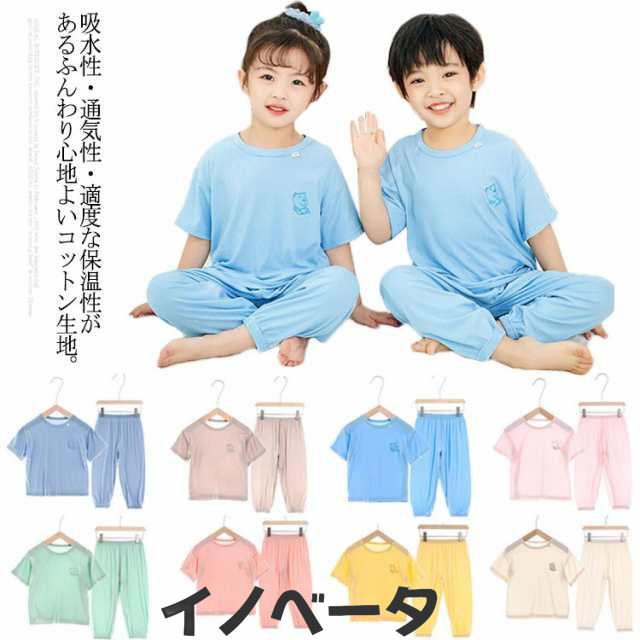 2点セット ルームウェア パジャマ ロンパース 長袖 カバーオール 上下セット 子供 男の子 女の子 春 夏 初秋 部屋着 キッズ 寝間着 下着 寝巻 ジュニア ガールズ ロングパンツ 薄手 子供服 