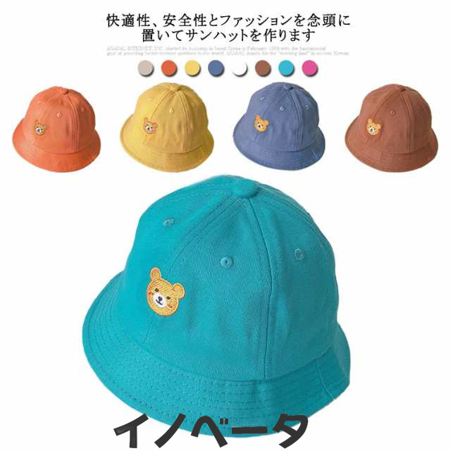 赤ちゃん 帽子 キッズ用 ハット つば広 折りたたみ UVカット 綿 女の子 男の子 日よけ 可愛い 日焼け対策 紫外線対策 保育園 通園 アウトドア 飛ばない おしゃれ 春秋 ワンポイント 刺? ネ
