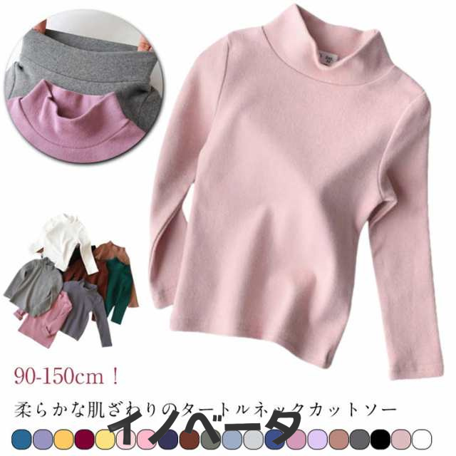 長袖 tシャツ 子ども服 こども服 ユニセックス インナー 秋冬 重ね着 女の子 トップス カットソー 春 インナーシャツ 男の子 無地 カットソー 暖かい 防寒対策 ロンT 子供用 キッズ服 女児 