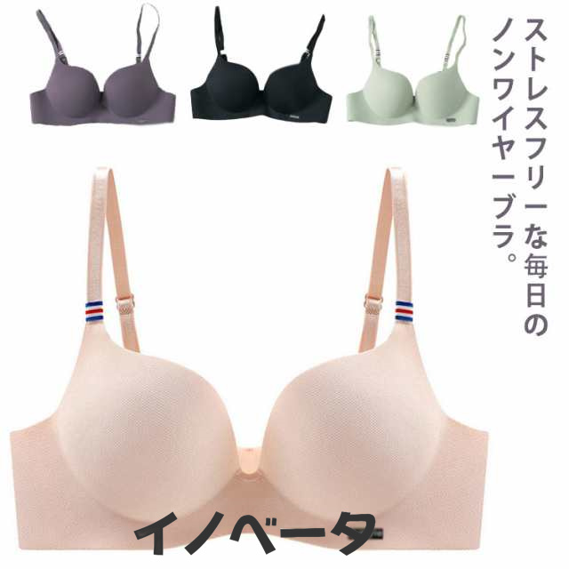 ブラジャー ブラ 単品 下着 レディース 女性 ブラ 小胸 盛り シームレス 盛れる Tシャツブラ 脇肉 黒 寄せ上げる かわいい ひびきにくい 響きにくい シンプル 美胸 ワイヤレス バストアップ 