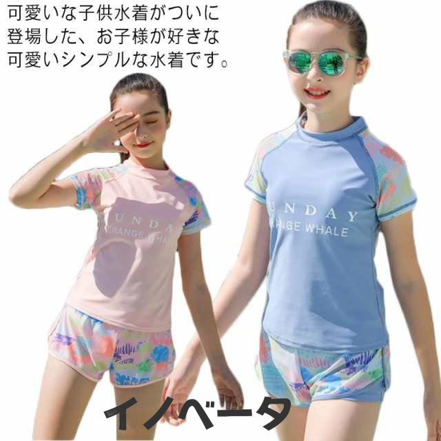 2点セット 女の子 水着 体型カバー スクール水着 スポーツウエア トップス パンツ キッズ 水着 セパレート 子供 水着 スイムウェア レデイース 水着 タンキニ ジュニア 女の子 ガールズ ジュニ
