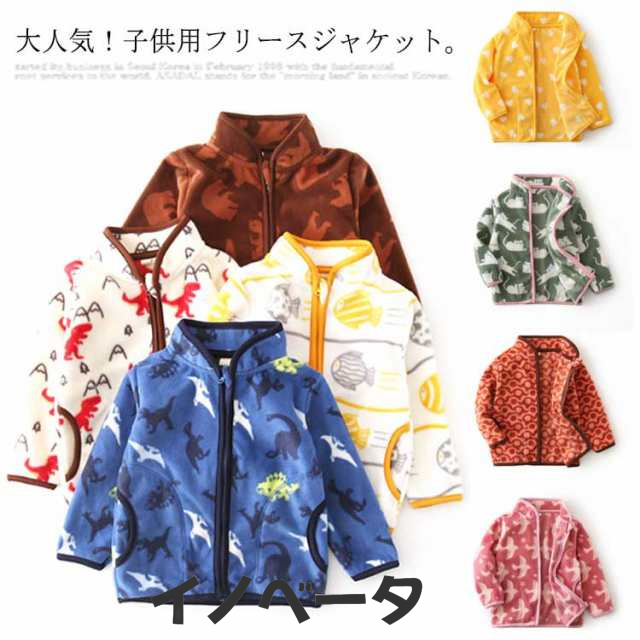 フリースジャケット キッズ ブルゾン 女の子 男の子 トップス ライトアウター 子供服 ベビー服 ジャケット 立ち襟 長袖 コート 柄 可愛い オシャレ 春秋 通学 通園 送料無料 90cm-130c