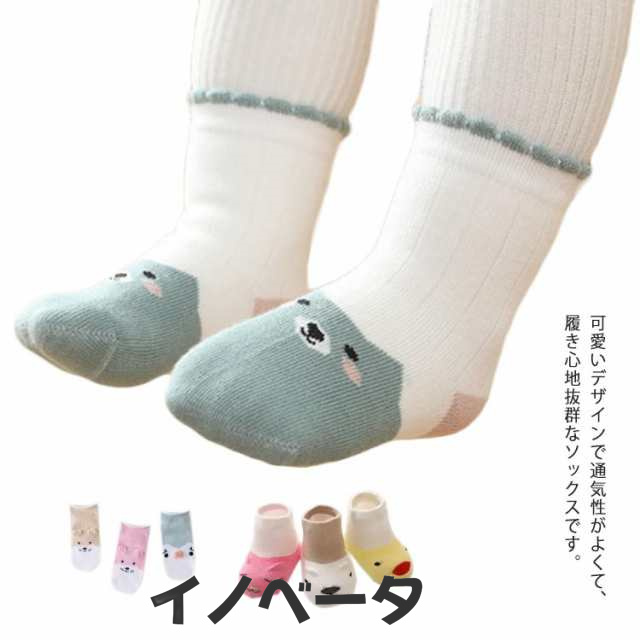 3足組 靴下 子供 ソックス 女の子 男の子 可愛い フットカバー 通気性 脱げない コットン アウトドア キッズ ベビー 赤ちゃん 吸汗 通気抜群 春秋 柔らか 通学 通園 送料無料