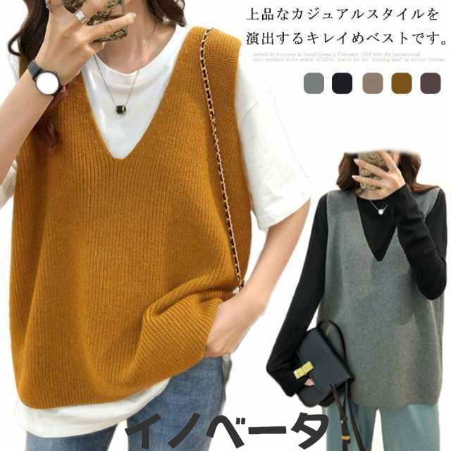 送料無料 ニットベスト レディース トップス 重ね着 おしゃれ 2021秋冬 無地 シンプル ゆったり セーター カジュアル Vネック ニット 可愛い ファッション 大きいサイズ