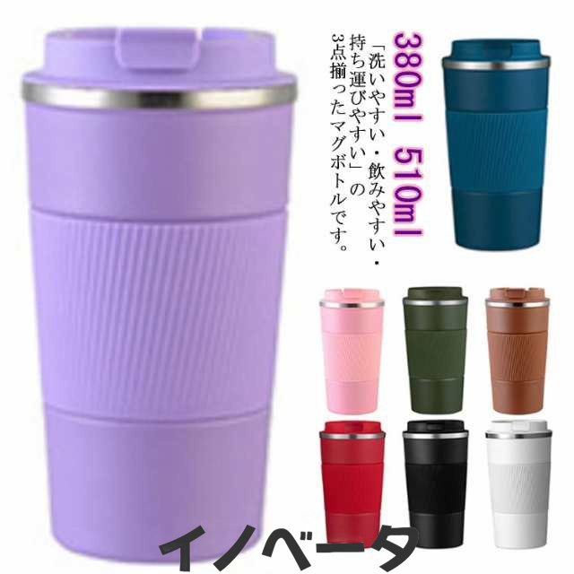 水筒 ステンレス 保温 保冷 コーヒー用 洗いやすい 漏れ防止 広口 タンブラー マグボトル お洒落 持ち歩き 蓋付き ボトル カフェマグ 直飲み プレゼント用 ビジネス用 お洒落 送料無料