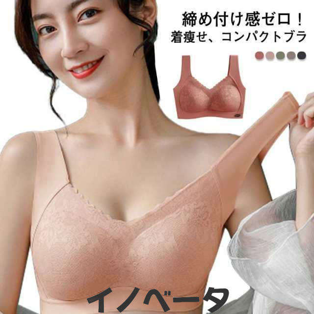 送料無料 コンパクトブラ 胸を小さく見せるブラ レディース 小さく見せるブラジャー ノンワイヤー ブラジャー ワイヤレス レース ブラジャー シームレス ブラ 大きな胸を小さく見せる 脇肉 脇高 背中