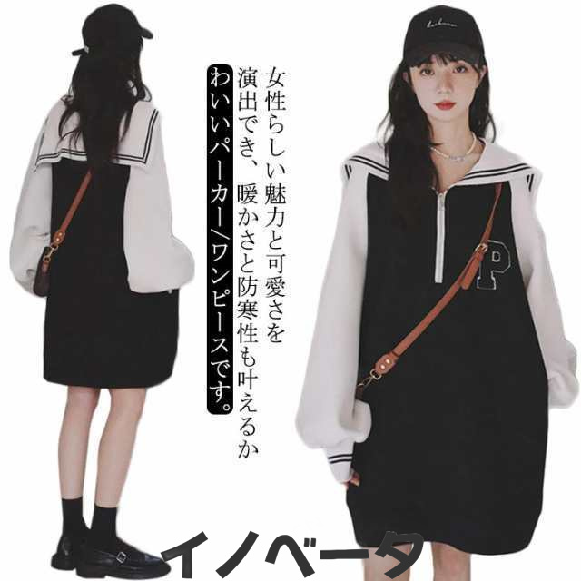 スタジャン レディース セーラーカラー ジャケット セーラー襟 スポーツ風 ブルゾン カジュアル ワンピース スカジャン 女性用 春物
