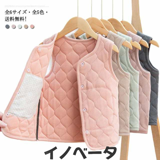 全6サイズ5色?送料無料! ベスト キッズ アウター ジャケット 中綿 女の子 男の子 子供服 上着 インナーダウン 秋 冬 中綿ベスト ジレ 暖かい 保温性 防寒対策 大きいサイズ 女児 子供用 子