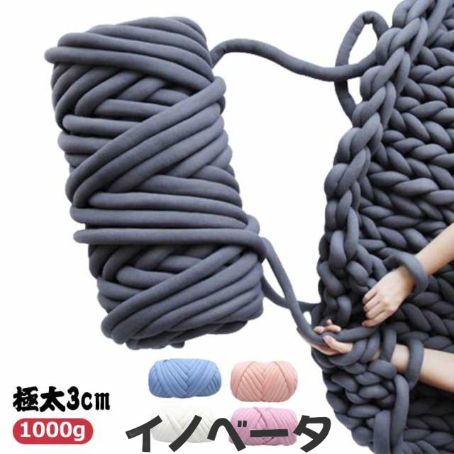 チャンキーニット 毛糸 ベロア 3cm 極太 1000g 幅2.5-3cm チャンキーニットヤーン もこもこバッグ ベチャンキーヤーン 綿糸 指編み マンドゥバッグ ブランケット 子供用ベッド ペット
